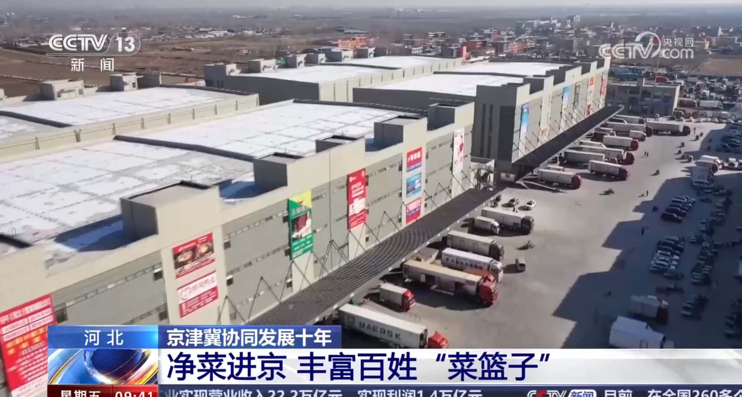 20240223央視《新聞直播間》報(bào)道首衡高碑店市場 讓河北凈菜進(jìn)京更高效